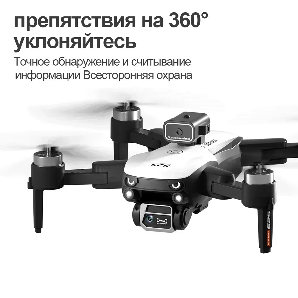 S2S Mini Drone 8K Professional - Drone Video Production avaliação e preço
